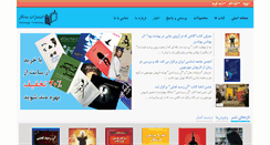 Desktop Screenshot of behnegar-pub.com
