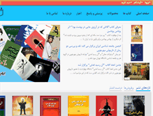 Tablet Screenshot of behnegar-pub.com